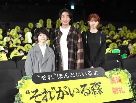 　観客をバックに笑顔を見せる（左から）上原剣心、相葉雅紀、松本穂香　　　　