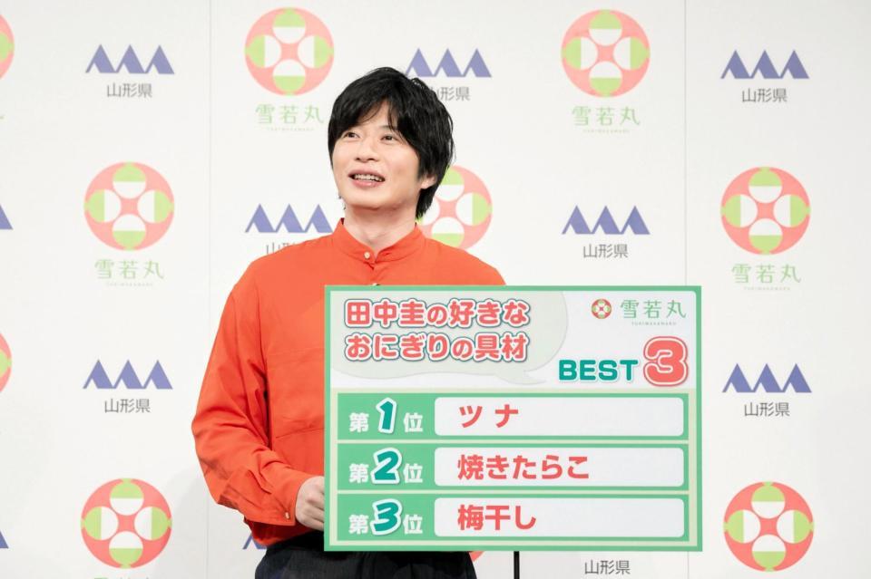 レア☆田中圭☆ドデカタオル