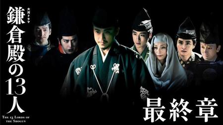 　ＨＰで公開された「鎌倉殿の１３人」の新ビジュアル＝提供