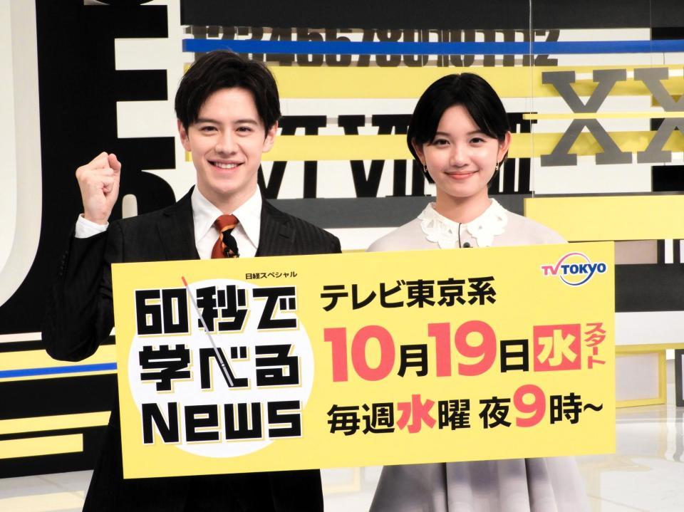 　会見したウエンツ瑛士（左）と田中瞳アナウンサー