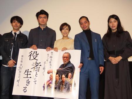 　映画「役者として生きる～無名塾第31期生の４人～」の初日舞台あいさつに出席した（左から）島田仁、中山正太郎、一青窈、上水流大陸、朝日望