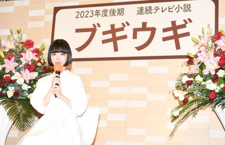 　会見する趣里（撮影・石井剣太郎）