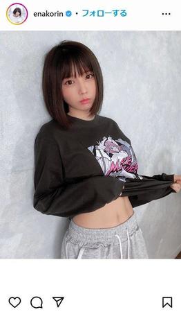 　えなこのインスタグラム＠ｅｎａｋｏｒｉｎより