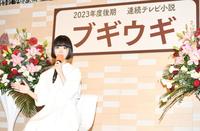 　会見する趣里（撮影・石井剣太郎）