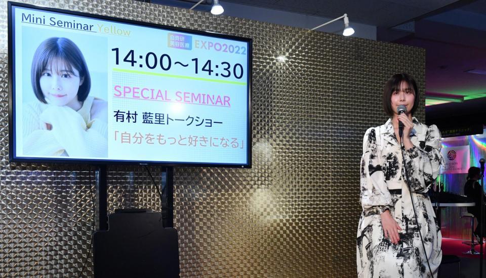 　トークショーをする有村藍里（撮影・佐々木彰尚）