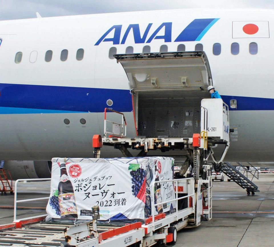 　羽田空港に到着した「ボージョレ・ヌーボー」