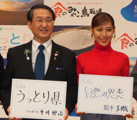 　ラジオの特別番組「ＴＯＫＹＯ　ＦＭサンデースペシャル　とっとり、いいとこどりラジオ」に出席した瀧本美織（右）と平井伸治鳥取県知事＝東京・麹町、ＴＯＫＹＯ　ＦＭホール