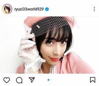 　りゅうちぇるのインスタグラム＠ｒｙｕｚｉ３３ｗｏｒｌｄ９２９より