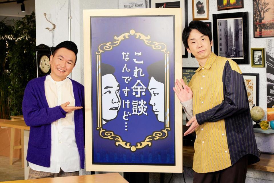 　レギュラー番組が開始するかまいたち・山内健司（左）と同・濱家隆一（Ｃ）ＡＢＣテレビ