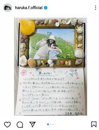 福原遥のインスタグラム（ｈａｒｕｋａ．ｆ．ｏｆｆｉｃｉａｌ）より