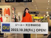 　「ジーユー天王寺ＭＩＯ店」メディア向け新店舗内覧会に出席した中条あやみ