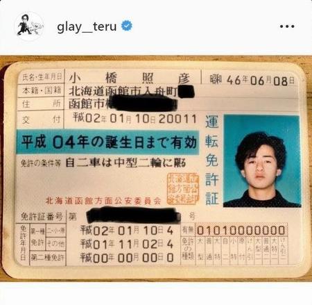 ＴＥＲＵのインスタグラム＠ｇｌａｙ＿ｔｅｒｕから