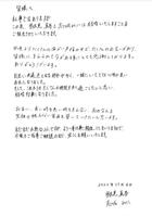 　宇佐見と高城、連名の直筆コメント