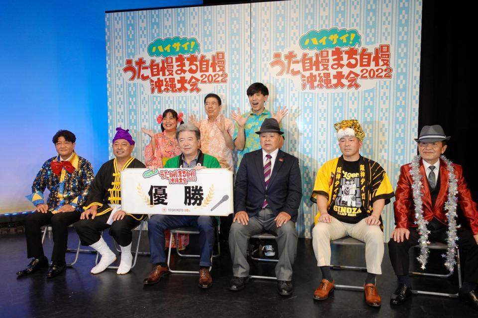 　司会を務めた（後列左から）宮川たま子、西川きよし、ゴリと沖縄県の市町村長ら（前列）
