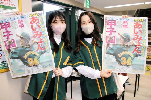 あいみょん編集長”も「すごいやろ！」甲子園ライブでデイリースポーツ