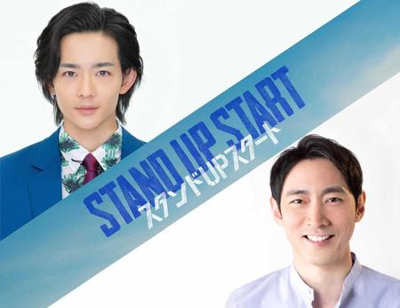 　兄弟役を演じる竜星涼（左）と小泉孝太郎