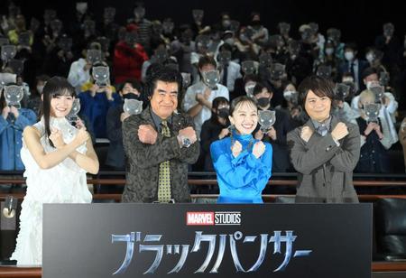 　映画「ブラックパンサー／ワカンダ・フォーエバー」完成披露試写会に出席した（左から）早見沙織、藤岡弘、、ももいろクローバーＺの百田夏菜子、浪川大輔（撮影・堀内翔）