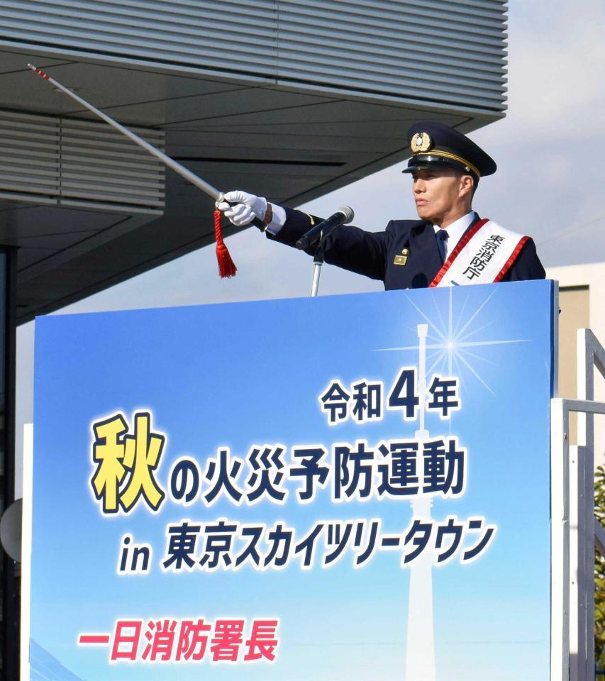 　消防演習で一斉放水を指揮する市原隼人