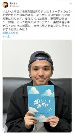若林元太のツイッター@wkbysgntより