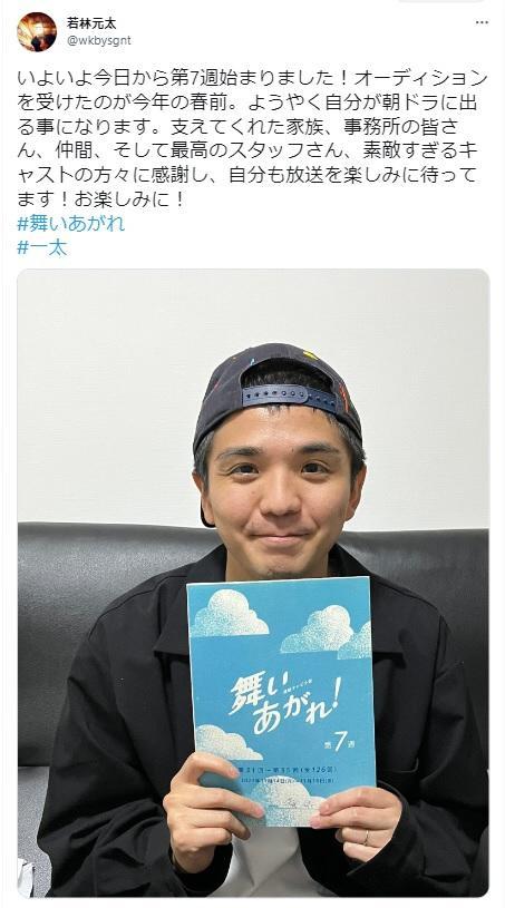 若林元太のツイッター@wkbysgntより