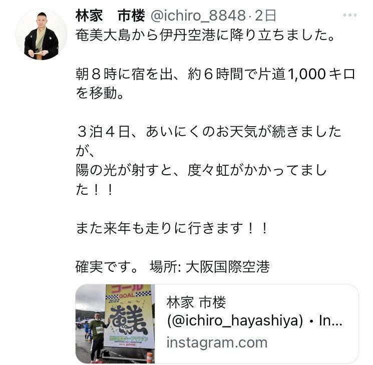 　林家市楼さんのＴｗｉｔｔｅｒ＠ｉｃｈｉｒｏ＿８８４８より