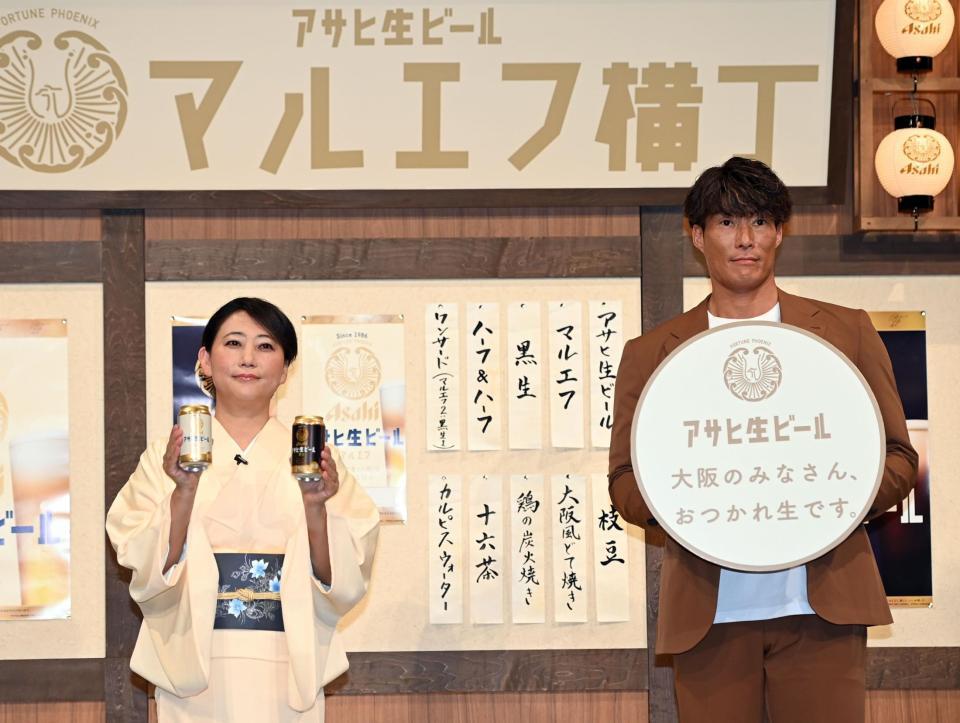 　「アサヒ生ビール　マルエフ横丁」をＰＲする友近（左）と糸井嘉男氏（撮影・山口登）