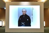 　「二代目中村吉右衛門偲ぶ会」の入口に飾られた写真＝東京・虎ノ門のオークラ東京（撮影・伊藤笙子）