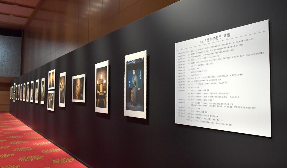 　「二代目中村吉右衛門偲ぶ会」で展示された年譜と舞台写真＝東京・虎ノ門のオークラ東京（撮影・伊藤笙子）