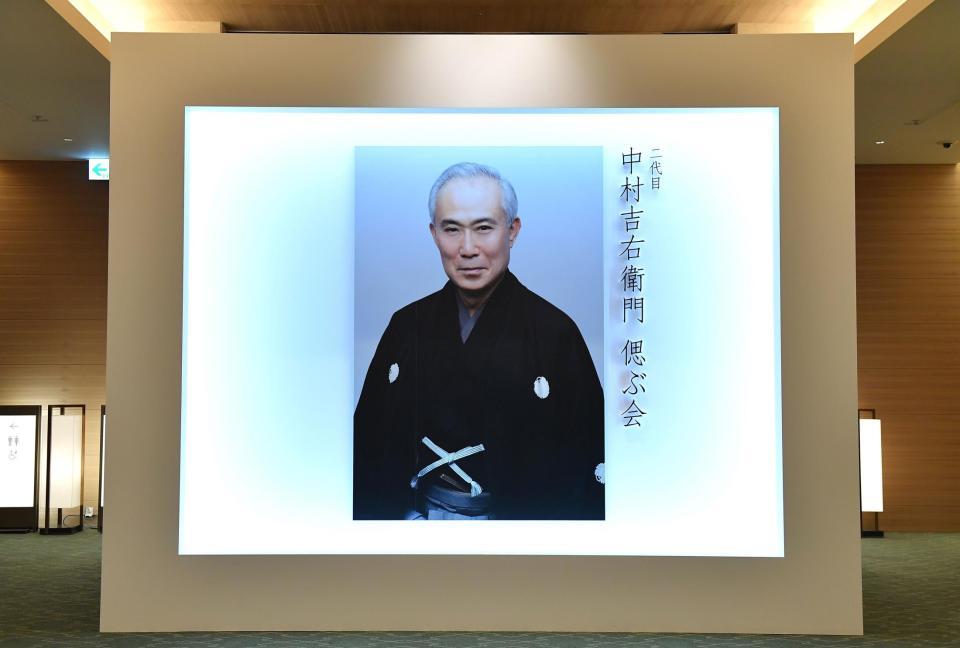 　「二代目中村吉右衛門偲ぶ会」の入口に飾られた写真＝東京・虎ノ門のオークラ東京（撮影・伊藤笙子）