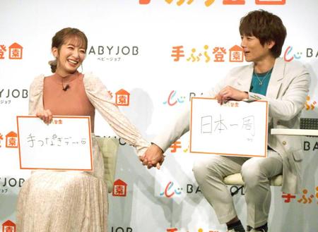 　照れながら手をつなぐ辻希美（左）と杉浦太陽