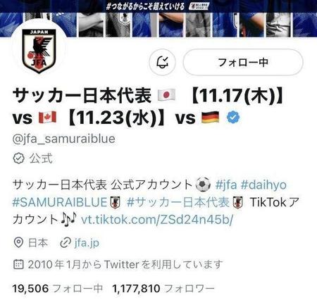 　サッカー日本代表公式ツイッター＠ｊｆａ＿ｓａｍｕｒａｉｂｌｕｅより