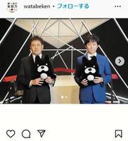 　アンジャッシュ・渡部建のインスタグラム＠ｗａｔａｂｅｋｅｎより