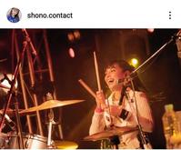 　ＳＨＯＮＯのインスタグラム（＠ｓｈｏｎｏ．ｃｏｎｔａｃｔ）から