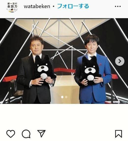 　アンジャッシュ・渡部建のインスタグラム＠ｗａｔａｂｅｋｅｎより