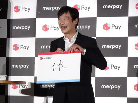 　今年を表す漢字を「体」と答えた堺雅人