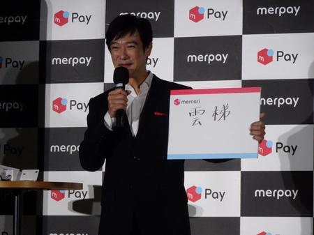 　あと１カ月のうちに挑戦してみたいことについて「雲梯」と答えた堺雅人