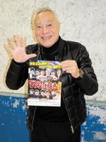 　公演をＰＲする西川のりお＝都内