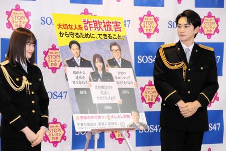 　特別防犯支援官に就任した町田啓太（右）と山崎怜奈