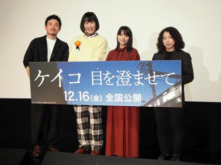 　イベントに登壇した（左から）松浦慎一郎、しずちゃん、岸井ゆきの、小笠原恵子さん＝都内