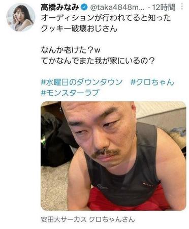 高橋みなみのツイッターより