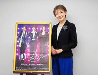 宝塚初代宙組トップ姿月あさと 発足時を振り返る「挑戦しないと何も 