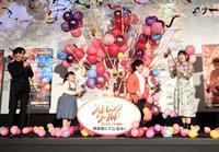 　風船を割る（左から）鈴木福、鈴木誉、鈴木楽、鈴木夢（撮影・佐藤厚）