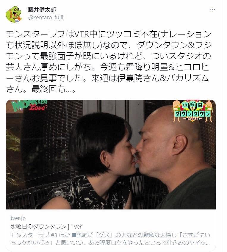 水ダウ」大波乱のクロちゃん美女企画 「豆柴」新メンバー試験説も 涙と