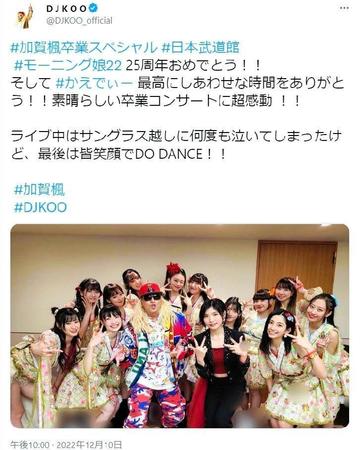 　ＤＪ　ＫＯＯのツイッター＠ＤＪＫＯＯ＿ｏｆｆｉｃｉａｌより