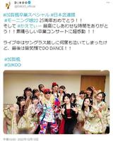 　ＤＪ　ＫＯＯのツイッター＠ＤＪＫＯＯ＿ｏｆｆｉｃｉａｌより