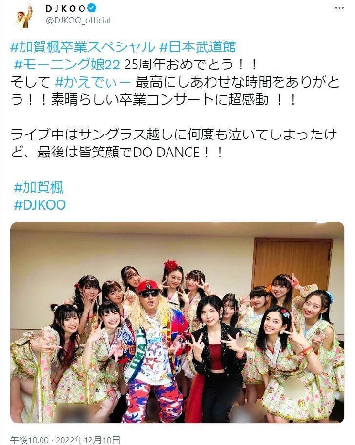 　ＤＪ　ＫＯＯのツイッター＠ＤＪＫＯＯ＿ｏｆｆｉｃｉａｌより