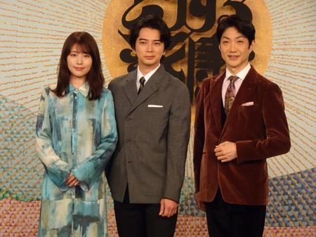 　左から有村架純、松本潤、野村萬斎