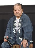 佐藤蛾次郎さん死去 兄貴分・渥美清さんのもとへ 「源公」として愛され