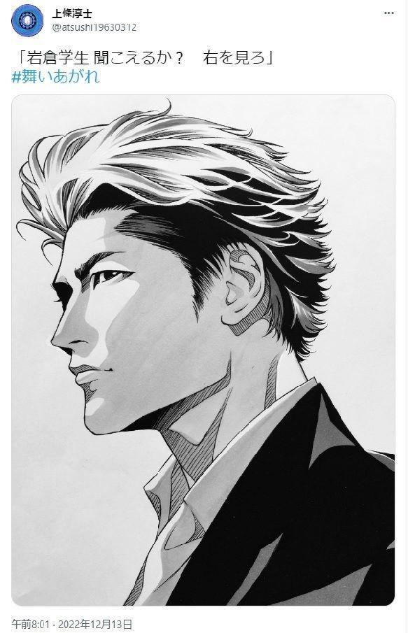 舞いあがれ！大河内教官「右を見ろ」感激 「TO－Y」上條淳士