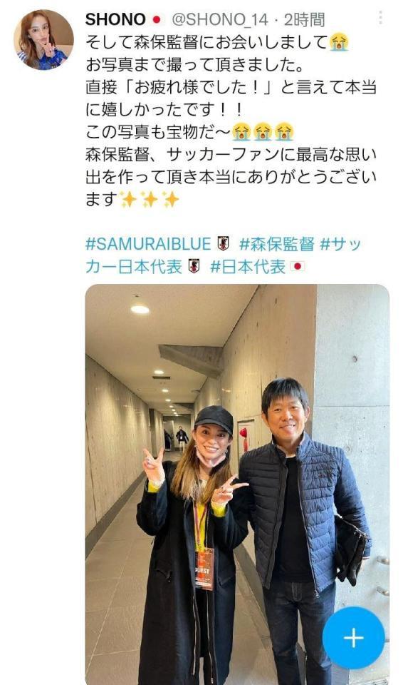 ＳＨＯＮＯのツイッター（＠ＳＨＯＮＯ＿１４）から